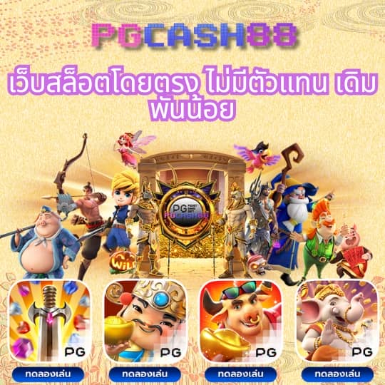 ลอง เล่น สล็อต