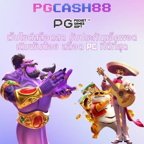 ลอง เล่น สล็อต